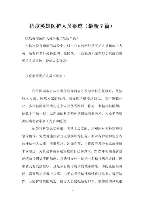 疫情人员图片/疫情人照片-第6张图片 疫情人员图片/疫情人照片-第6张图片