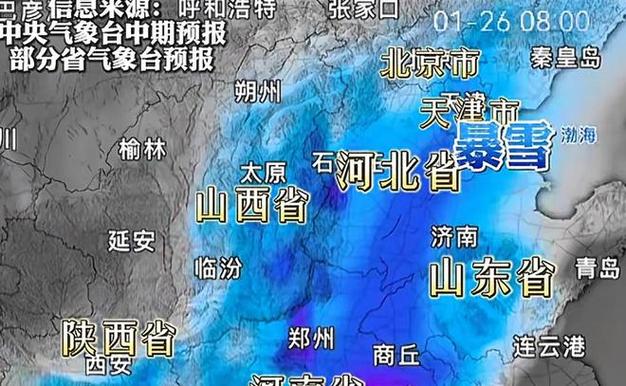 张家口天气预报-张家口天气预报7天准确-第3张图片 张家口天气预报-张家口天气预报7天准确-第3张图片