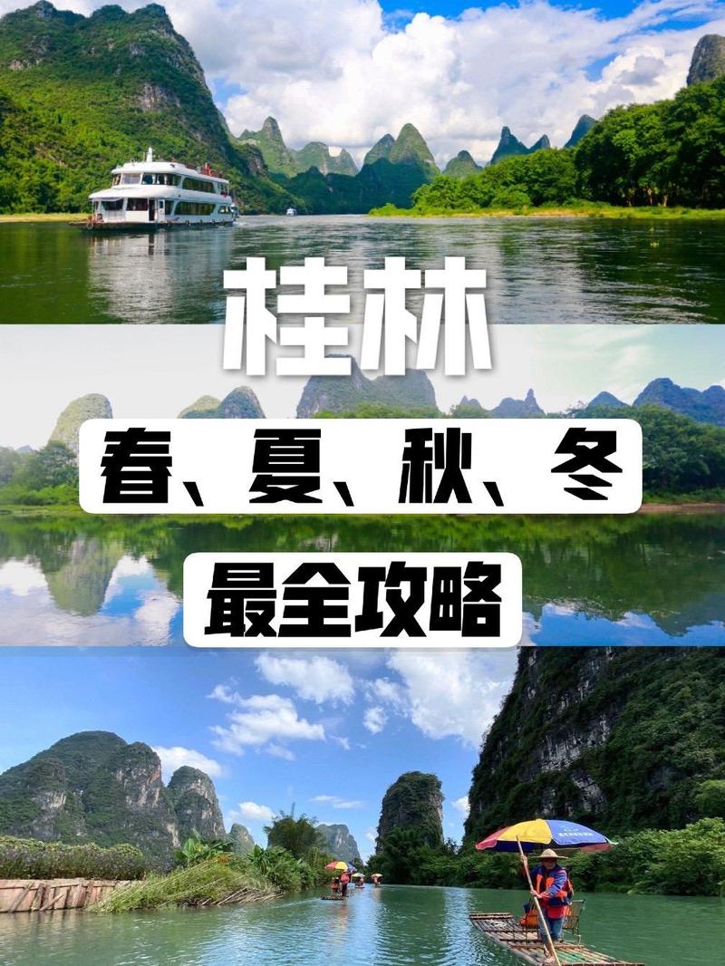 桂林天气-桂林天气预报7天一周-第2张图片 桂林天气-桂林天气预报7天一周-第2张图片
