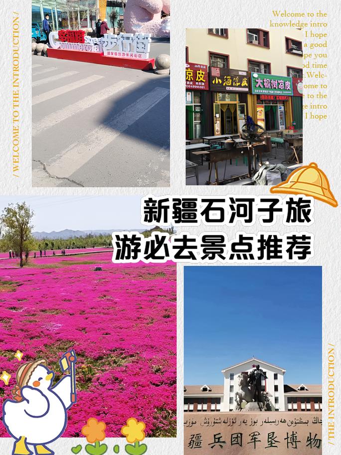 【石河子市天气预报/石河子市天气预报30天查询】