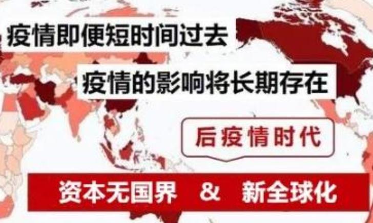 后疫情时代,后疫情时代的六个趋势-第9张图片 后疫情时代,后疫情时代的六个趋势-第9张图片