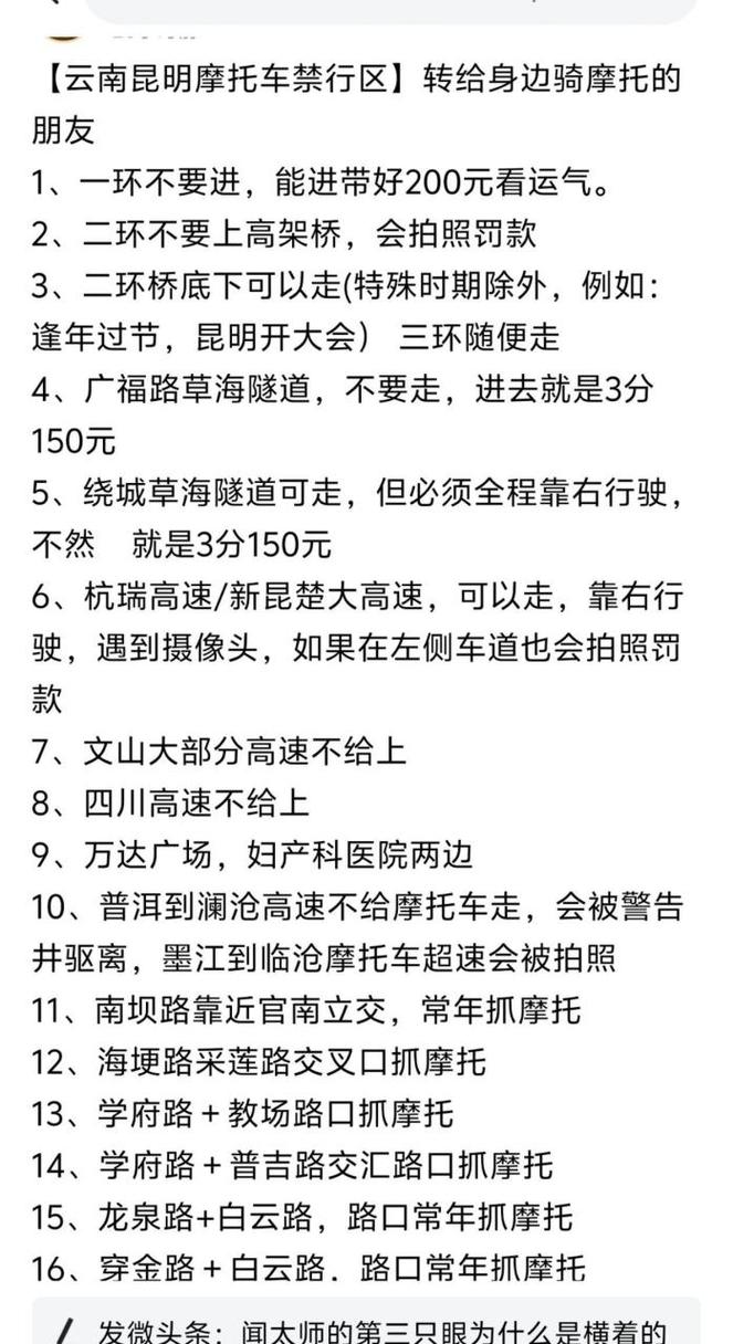 昆明限号吗-昆明限号吗2024-第1张图片 昆明限号吗-昆明限号吗2024-第1张图片