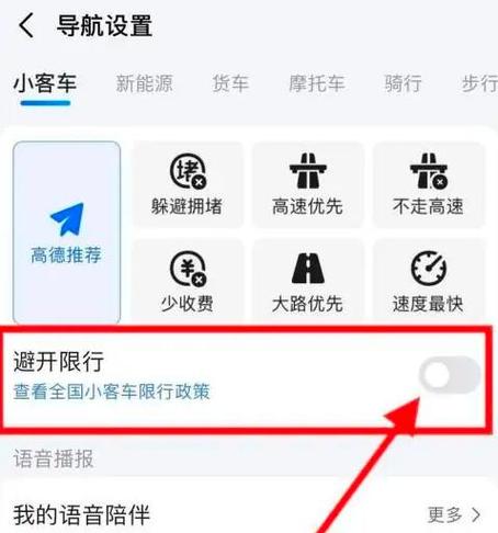 广州限行app-广州限行app怎么申请电子账户-第5张图片 广州限行app-广州限行app怎么申请电子账户-第5张图片