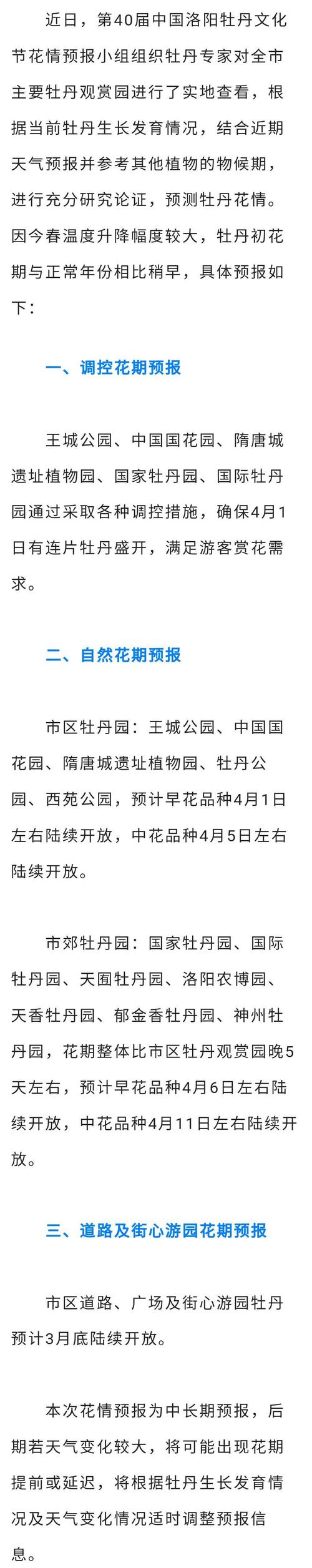 【大田天气预报/大田天气预报7天查询】-第1张图片 【大田天气预报/大田天气预报7天查询】-第1张图片