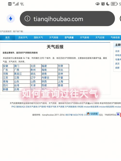 巴中天气预报,巴中天气预报七天-第6张图片 巴中天气预报,巴中天气预报七天-第6张图片