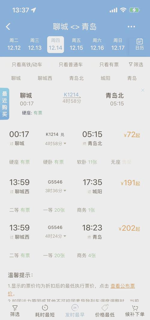 【山东聊城一周天气预报/山东聊城一周天气预报查询】-第8张图片