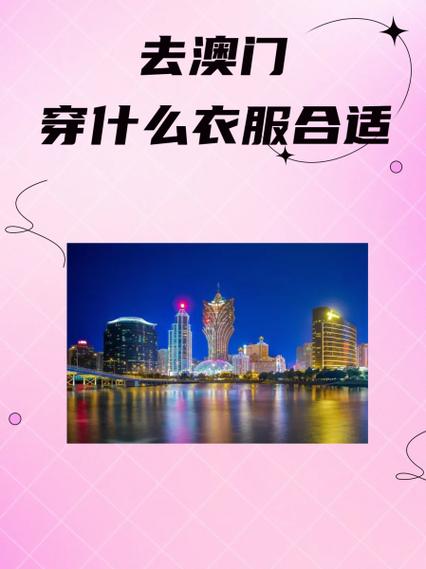 关于“澳门的天气”你不知道的事-第2张图片 关于“澳门的天气”你不知道的事-第2张图片