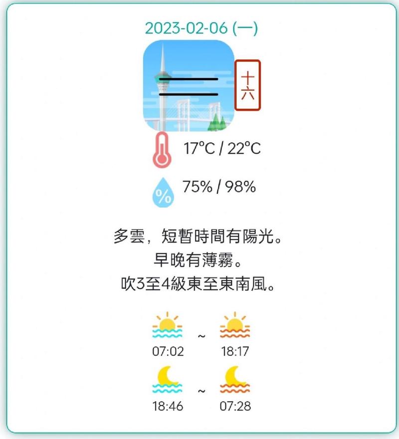 关于“澳门的天气”你不知道的事-第6张图片 关于“澳门的天气”你不知道的事-第6张图片