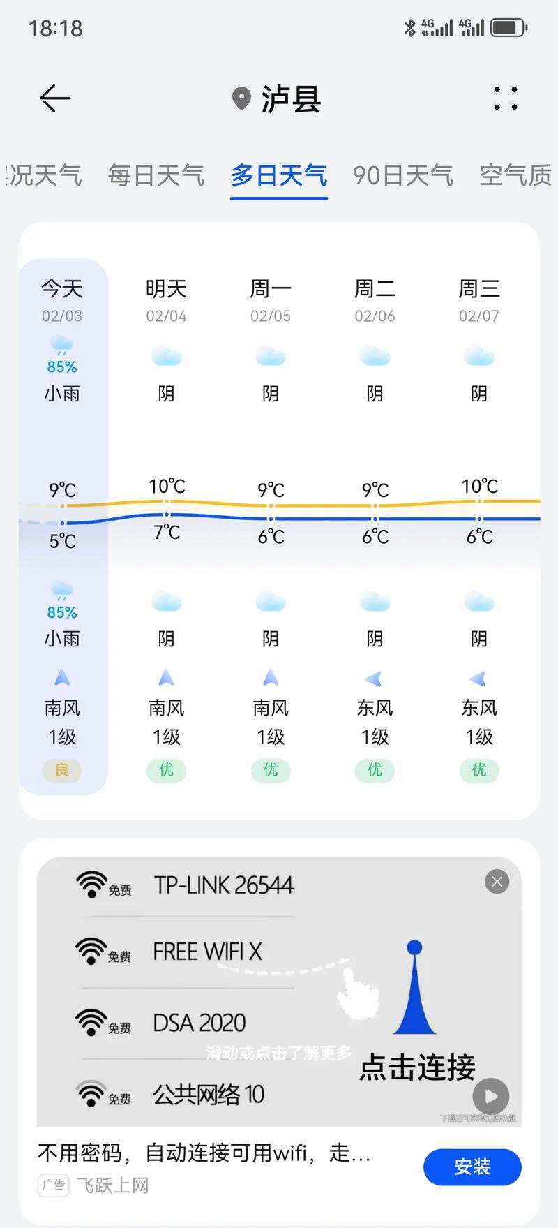 关于“十堰市天气预报”你不知道的事-第6张图片 关于“十堰市天气预报”你不知道的事-第6张图片