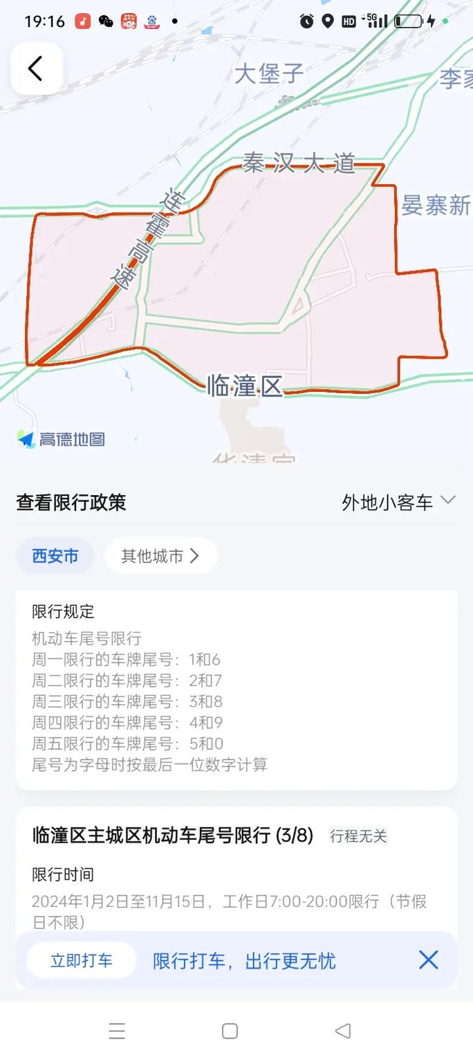 【车牌尾号是字母怎么限行/重庆车牌尾号是字母怎么限行】-第1张图片 【车牌尾号是字母怎么限行/重庆车牌尾号是字母怎么限行】-第1张图片