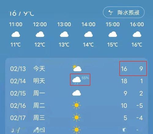金乡天气预报/金乡天气预报15天-第3张图片 金乡天气预报/金乡天气预报15天-第3张图片