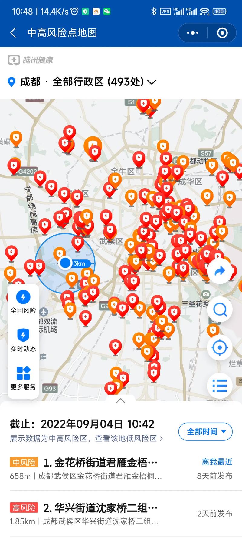 关于“成都疫情情况”你不知道的事-第3张图片 关于“成都疫情情况”你不知道的事-第3张图片