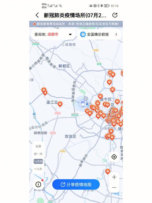 关于“成都疫情情况”你不知道的事-第5张图片 关于“成都疫情情况”你不知道的事-第5张图片