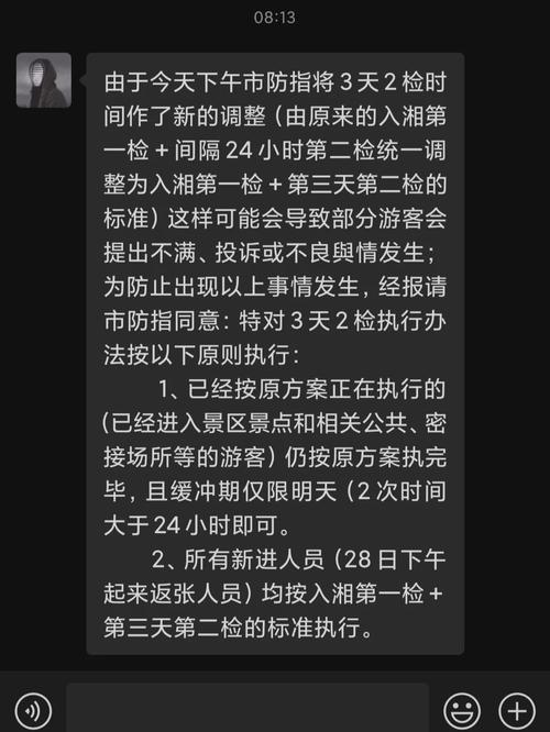张家界市疫情,张家界市疫情防控典型经验-第5张图片 张家界市疫情,张家界市疫情防控典型经验-第5张图片