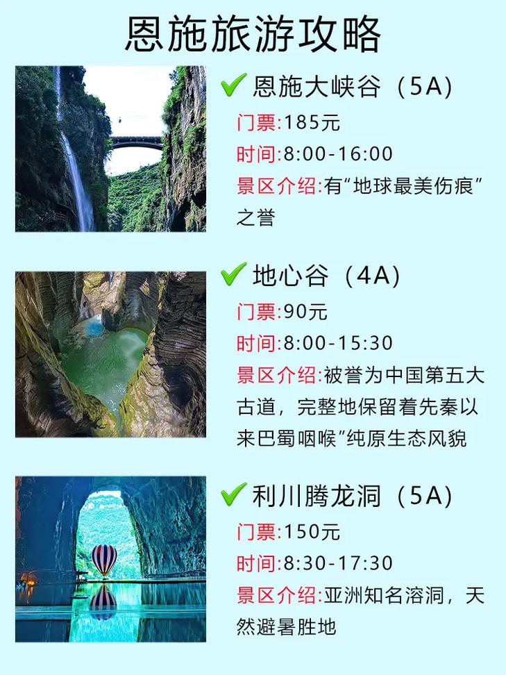 【恩施天气/恩施天气预报】-第3张图片 【恩施天气/恩施天气预报】-第3张图片