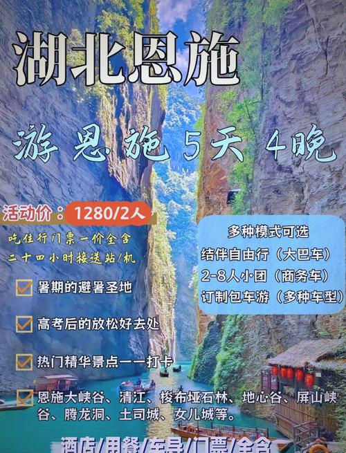 【恩施天气/恩施天气预报】-第5张图片 【恩施天气/恩施天气预报】-第5张图片