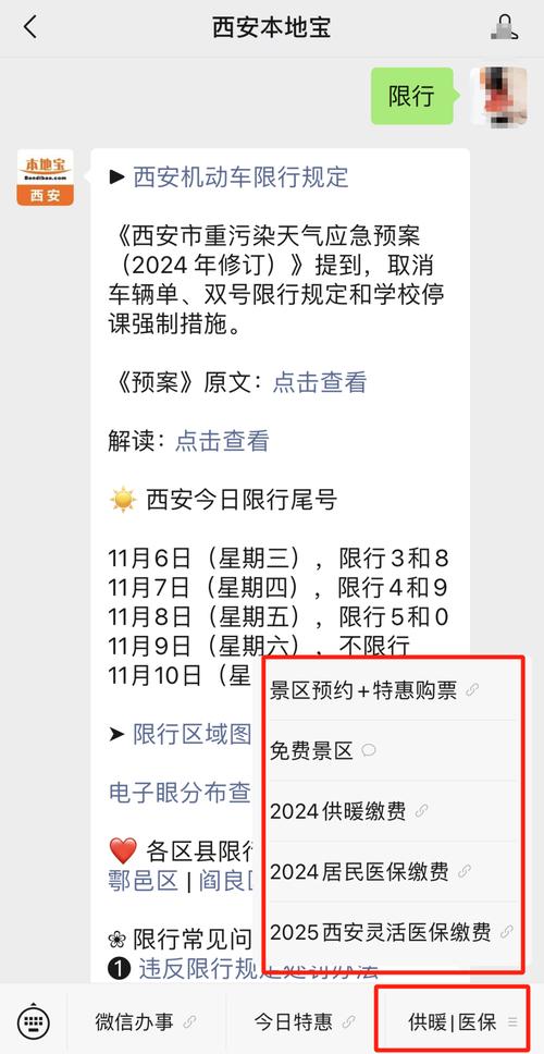 西安限号开车怎么处罚,西安限号开车怎么处罚最新-第7张图片 西安限号开车怎么处罚,西安限号开车怎么处罚最新-第7张图片