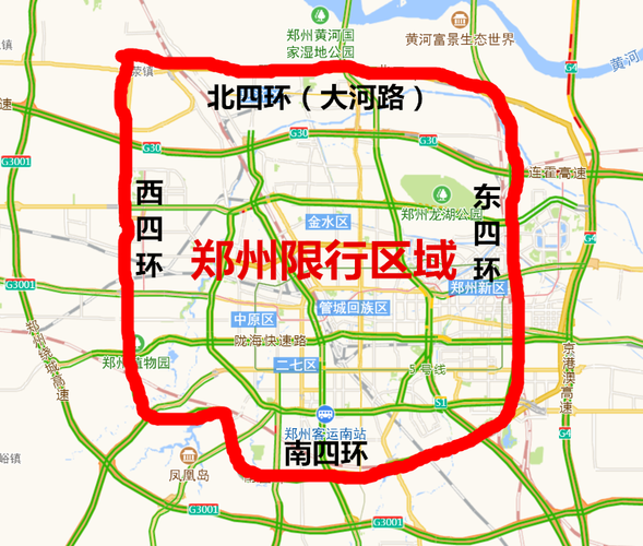 【郑州限行区域/郑州限行区域范围最新通知】-第1张图片 【郑州限行区域/郑州限行区域范围最新通知】-第1张图片