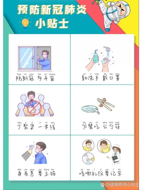 【疫情防控措施/如何优化铁路疫情防控措施】