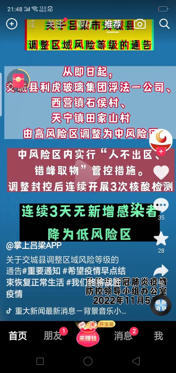 关于“吕梁市疫情”你不知道的事-第1张图片 关于“吕梁市疫情”你不知道的事-第1张图片