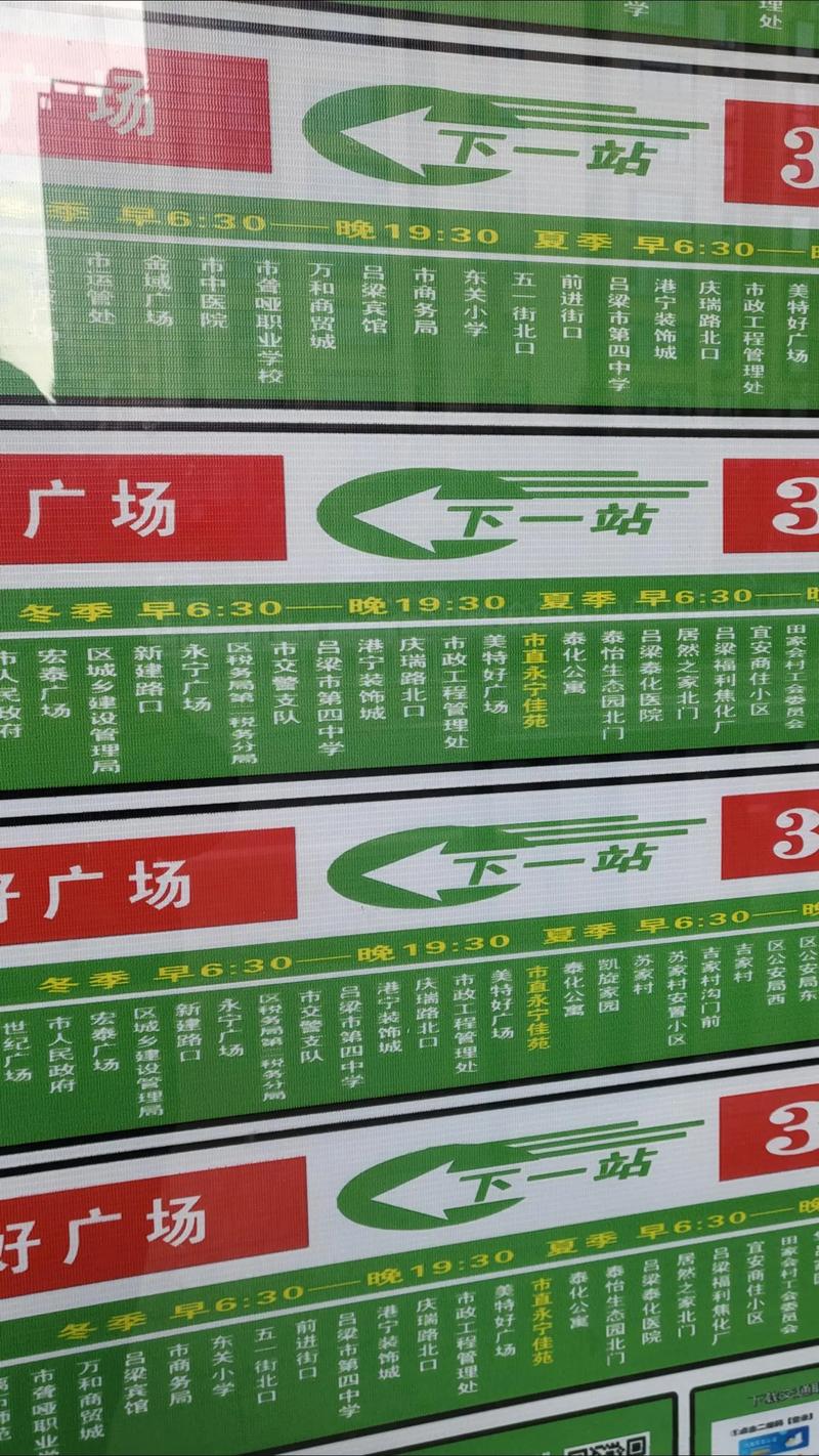 关于“吕梁市疫情”你不知道的事-第3张图片 关于“吕梁市疫情”你不知道的事-第3张图片