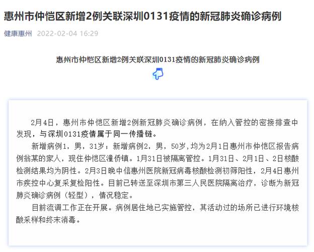 近来疫情状况-近来疫情情况数据-第4张图片 近来疫情状况-近来疫情情况数据-第4张图片