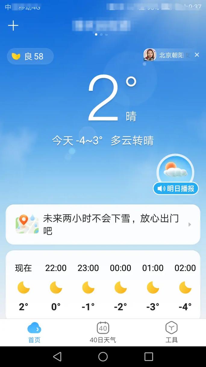 关于“江门明天天气”你不知道的事-第3张图片 关于“江门明天天气”你不知道的事-第3张图片
