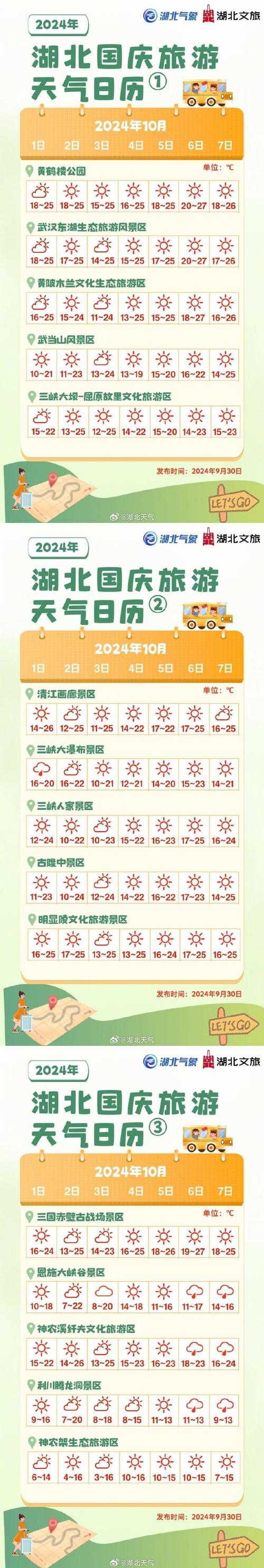 苏州天气-苏州天气 天气预报15天-第1张图片 苏州天气-苏州天气 天气预报15天-第1张图片