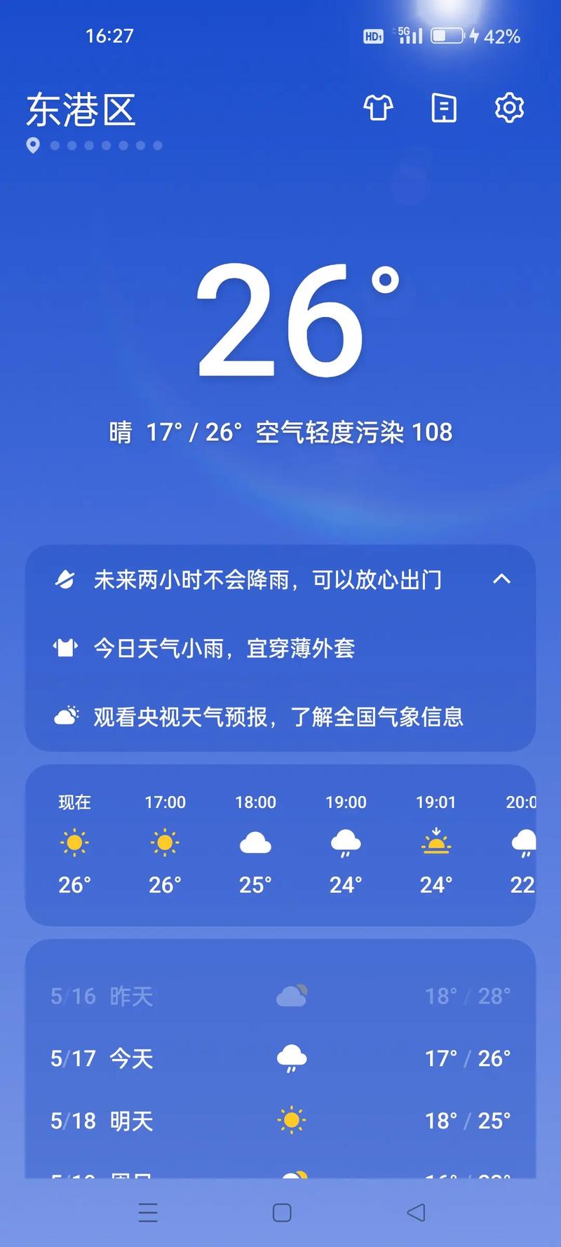 山东滨州天气预报-山东滨州天气预报 七天查询