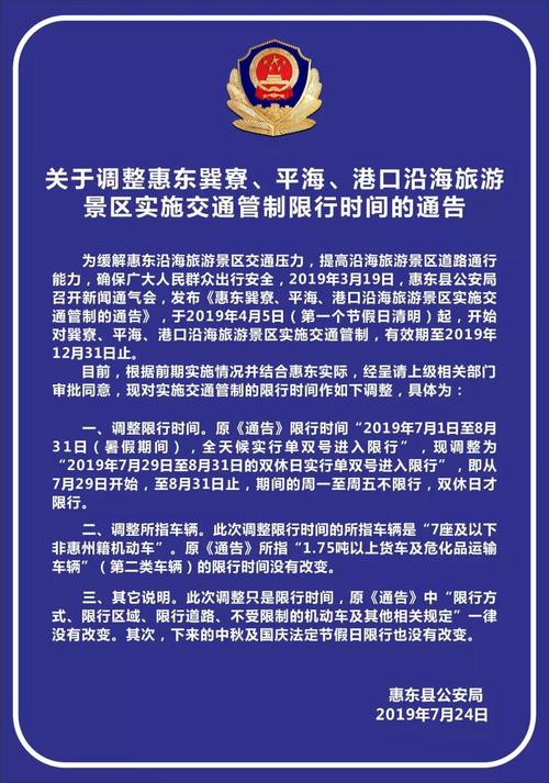 关于“惠州限行”你不知道的事-第4张图片 关于“惠州限行”你不知道的事-第4张图片