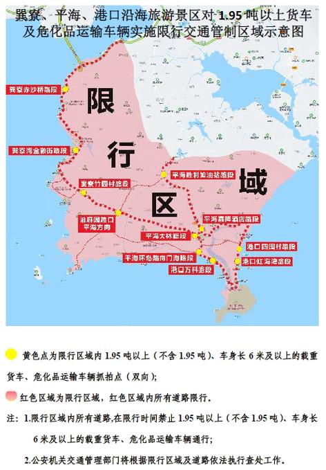 关于“惠州限行”你不知道的事-第8张图片 关于“惠州限行”你不知道的事-第8张图片