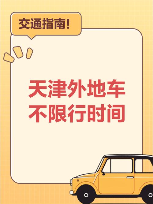 关于“明天限号几和几”你不知道的事