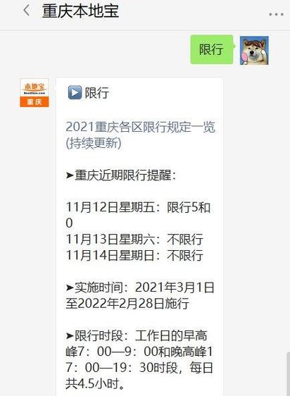 关于“明天限号几和几”你不知道的事-第5张图片 关于“明天限号几和几”你不知道的事-第5张图片