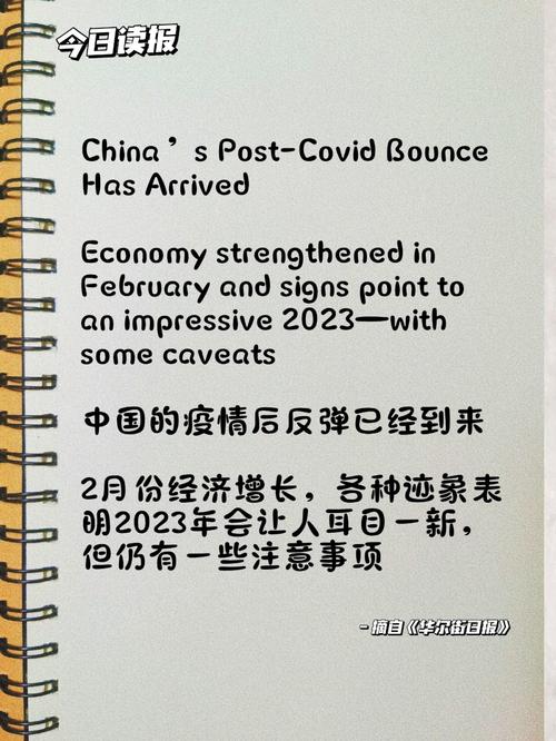关于“疫情反弹了吗”你不知道的事-第2张图片 关于“疫情反弹了吗”你不知道的事-第2张图片