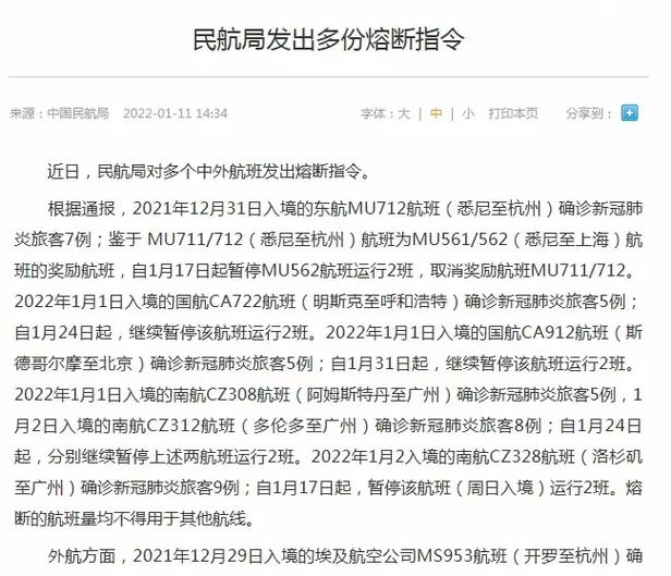关于“疫情反弹了吗”你不知道的事-第3张图片 关于“疫情反弹了吗”你不知道的事-第3张图片
