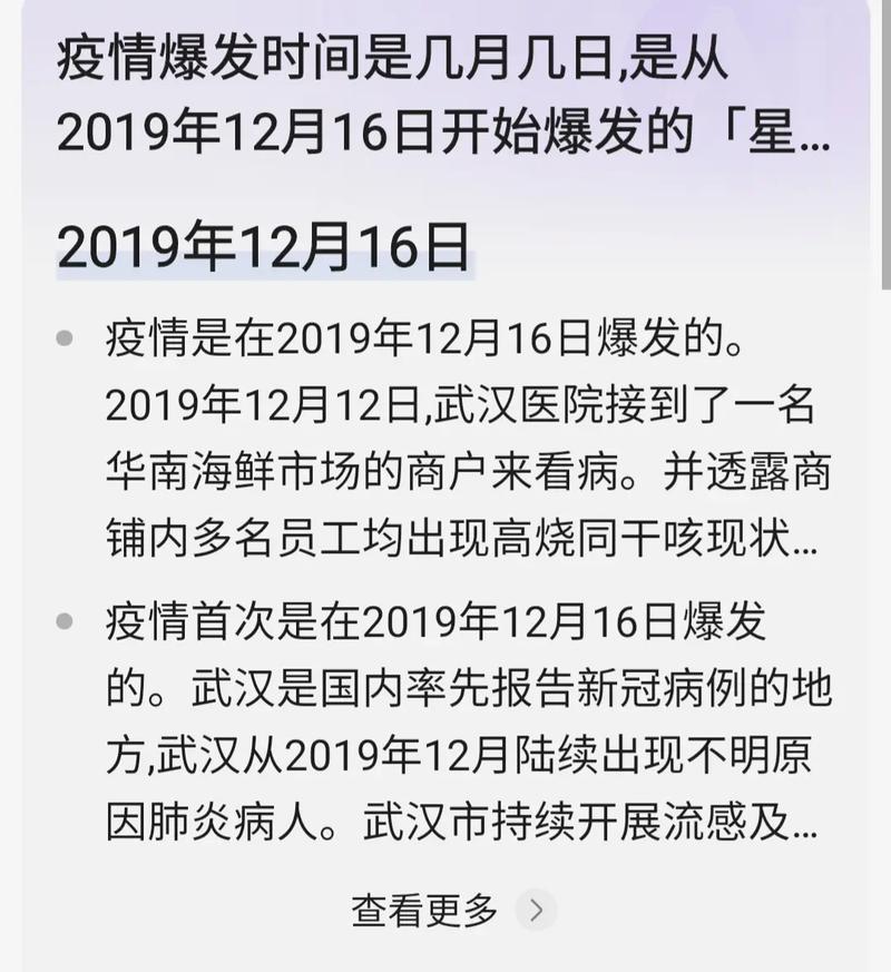 关于“疫情反弹了吗”你不知道的事-第4张图片 关于“疫情反弹了吗”你不知道的事-第4张图片