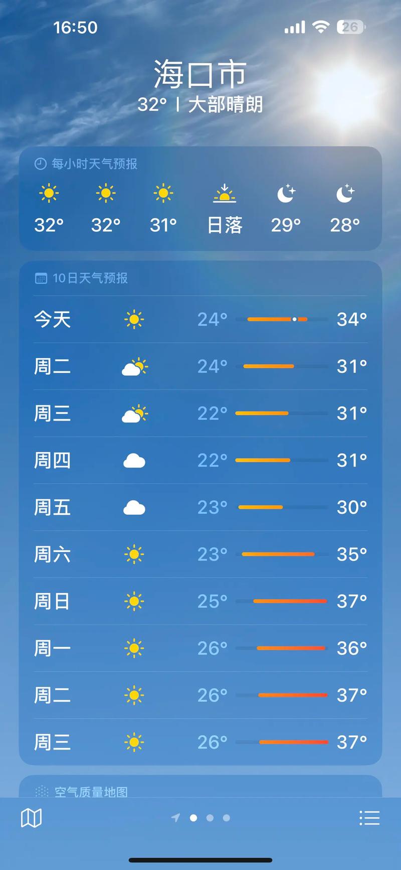 【海口明天天气/海口明天天气预报】