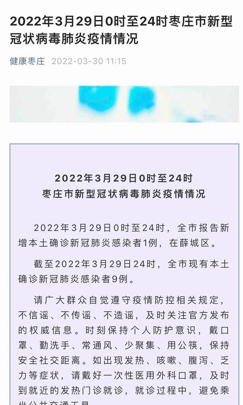 关于“山东疫情最新消息今天”你不知道的事-第6张图片 关于“山东疫情最新消息今天”你不知道的事-第6张图片