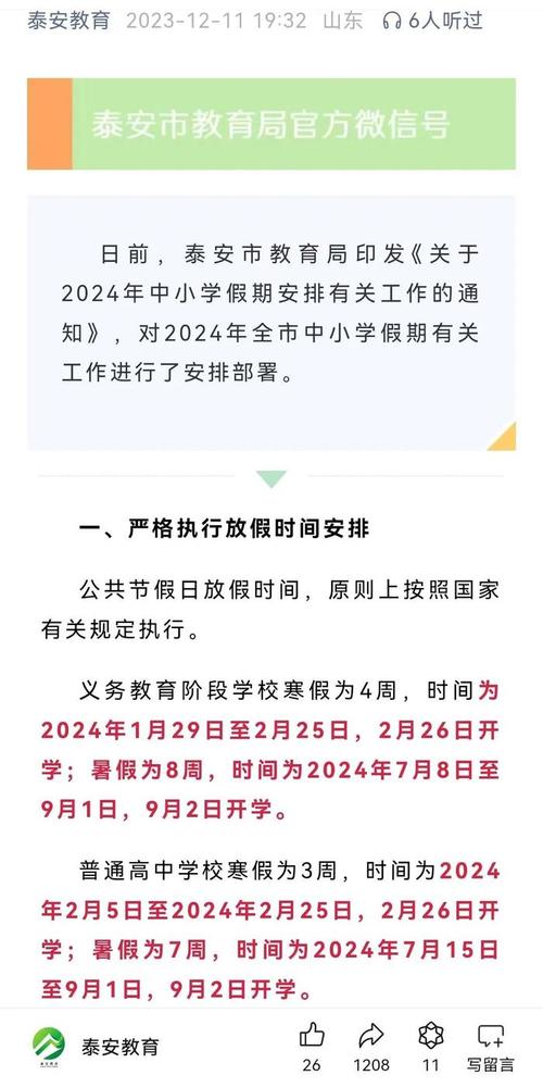 关于“山东疫情最新消息今天”你不知道的事-第9张图片 关于“山东疫情最新消息今天”你不知道的事-第9张图片