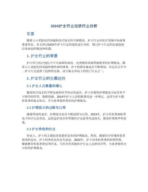 【疫情护士/疫情护士感人真实事迹】