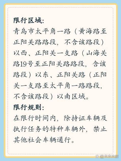 关于“青岛限行”你不知道的事-第4张图片 关于“青岛限行”你不知道的事-第4张图片