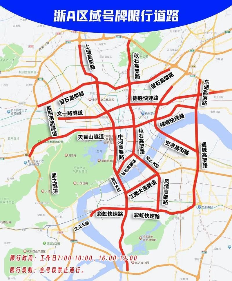 杭州车牌限行-杭州车牌限行尾号-第3张图片 杭州车牌限行-杭州车牌限行尾号-第3张图片