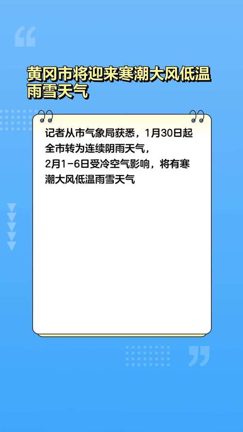 【湖北黄冈天气/湖北黄冈天气预报未来15天】-第8张图片 【湖北黄冈天气/湖北黄冈天气预报未来15天】-第8张图片