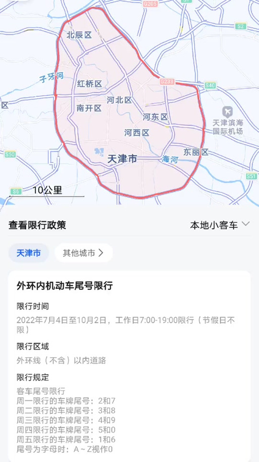 天津限行区域地图，天津限行区域地图高清2024年