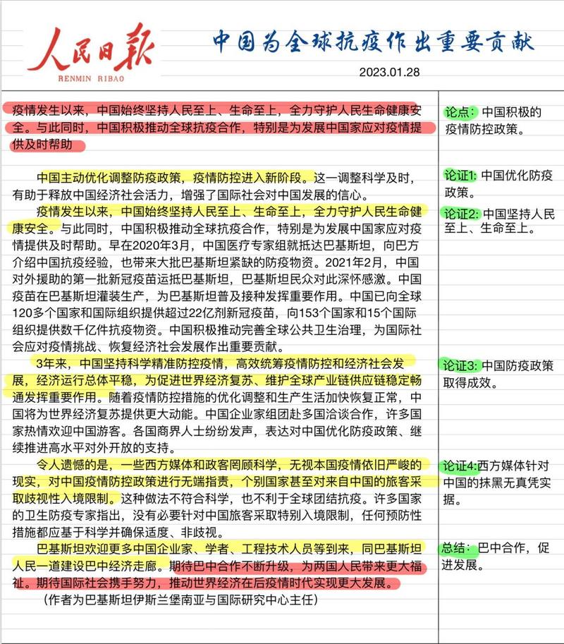 疫情中国,疫情中国死亡人数最新消息2023-第4张图片 疫情中国,疫情中国死亡人数最新消息2023-第4张图片