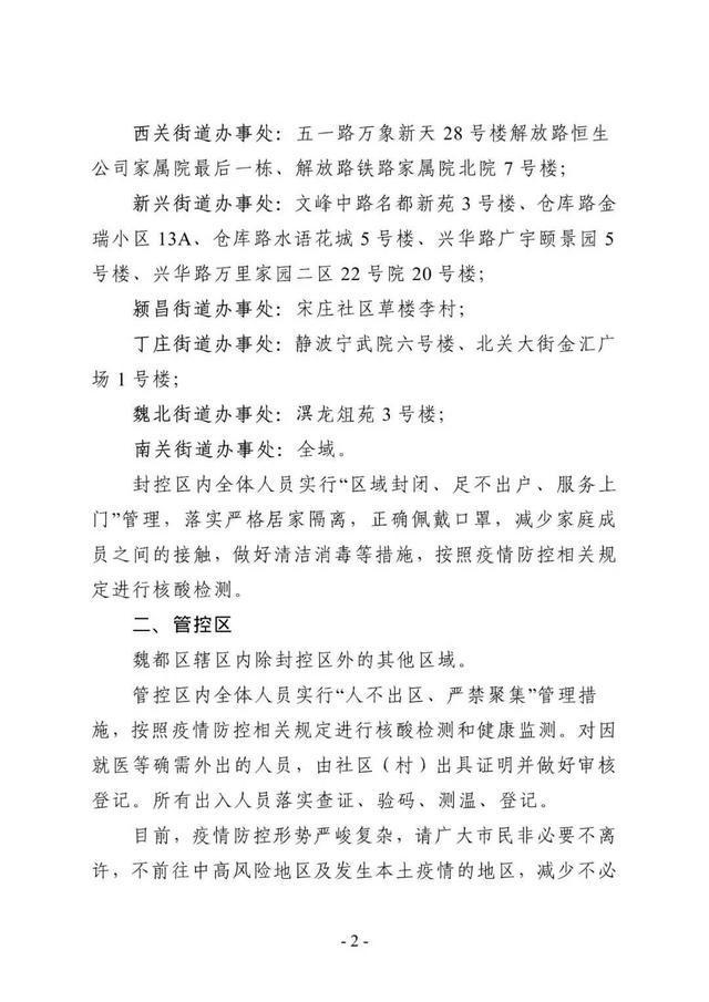 关于“今天疫情最新消息”你不知道的事-第3张图片 关于“今天疫情最新消息”你不知道的事-第3张图片