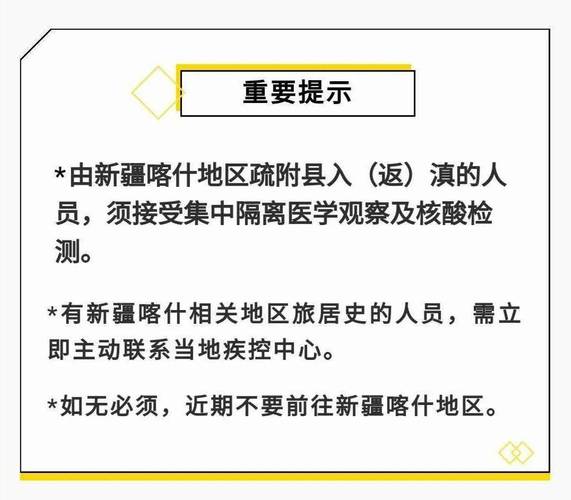 新疆疫情-新疆疫情是哪年开始的-第5张图片 新疆疫情-新疆疫情是哪年开始的-第5张图片
