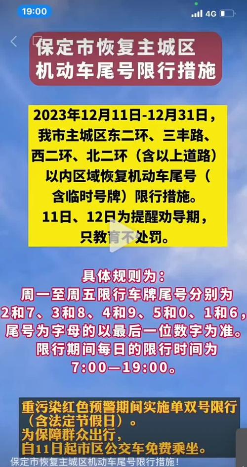 保定端午节限号吗-保定过节限号吗-第6张图片 保定端午节限号吗-保定过节限号吗-第6张图片