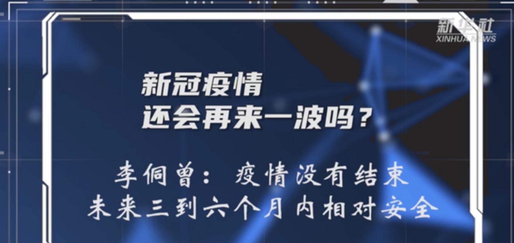 关于“新冠第二波疫情爆发时间”你不知道的事-第6张图片 关于“新冠第二波疫情爆发时间”你不知道的事-第6张图片