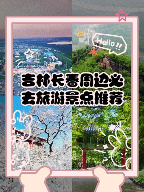 吉林省长春市农安县天气-吉林省农安县天气怎么样-第4张图片 吉林省长春市农安县天气-吉林省农安县天气怎么样-第4张图片